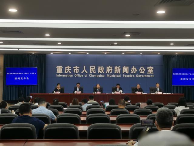 重庆发布“满天星”计划推动软件产业进入全国“第一梯队”